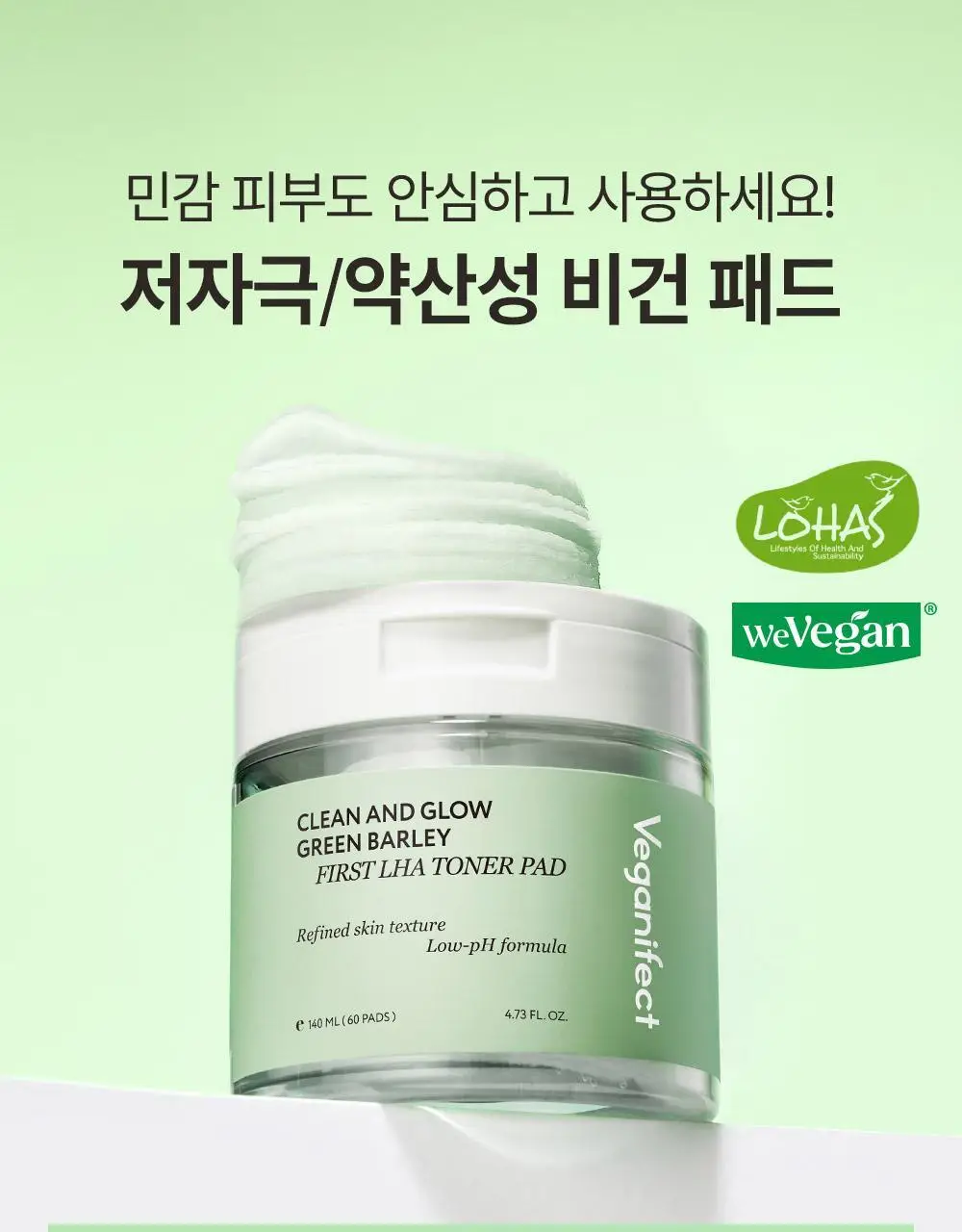 [수분촉촉/각질정돈]비건이펙트 청보리 LHA 토너패드 상세페이지 21
